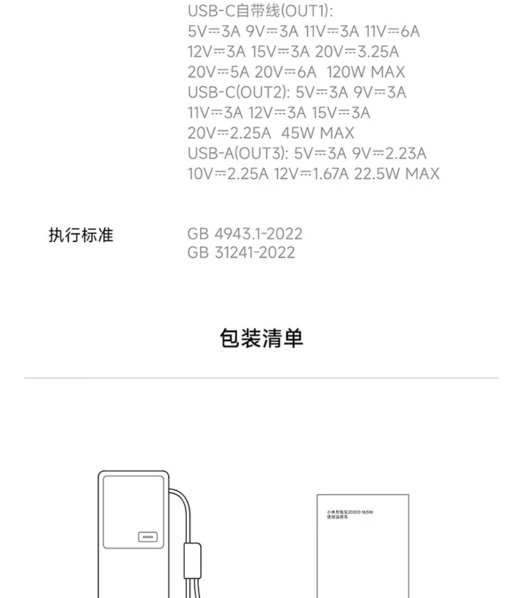 识货商品介绍图