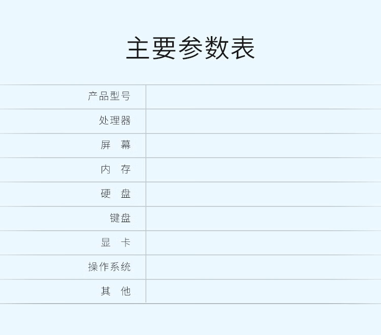 识货商品介绍图