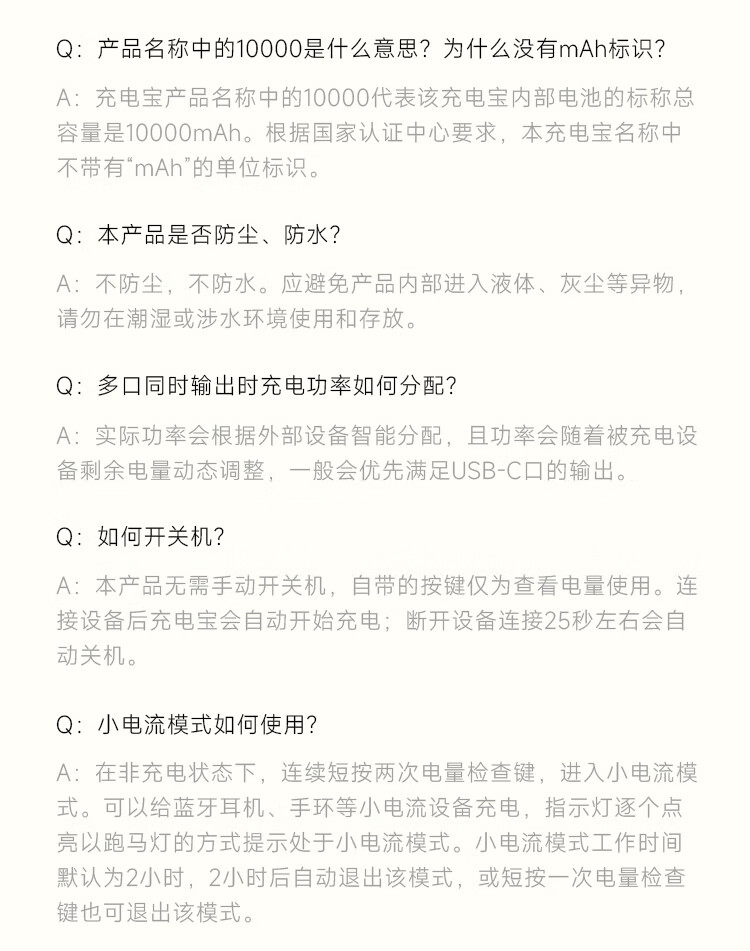 识货商品介绍图