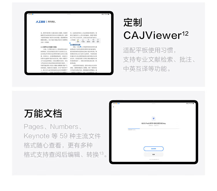 识货商品介绍图