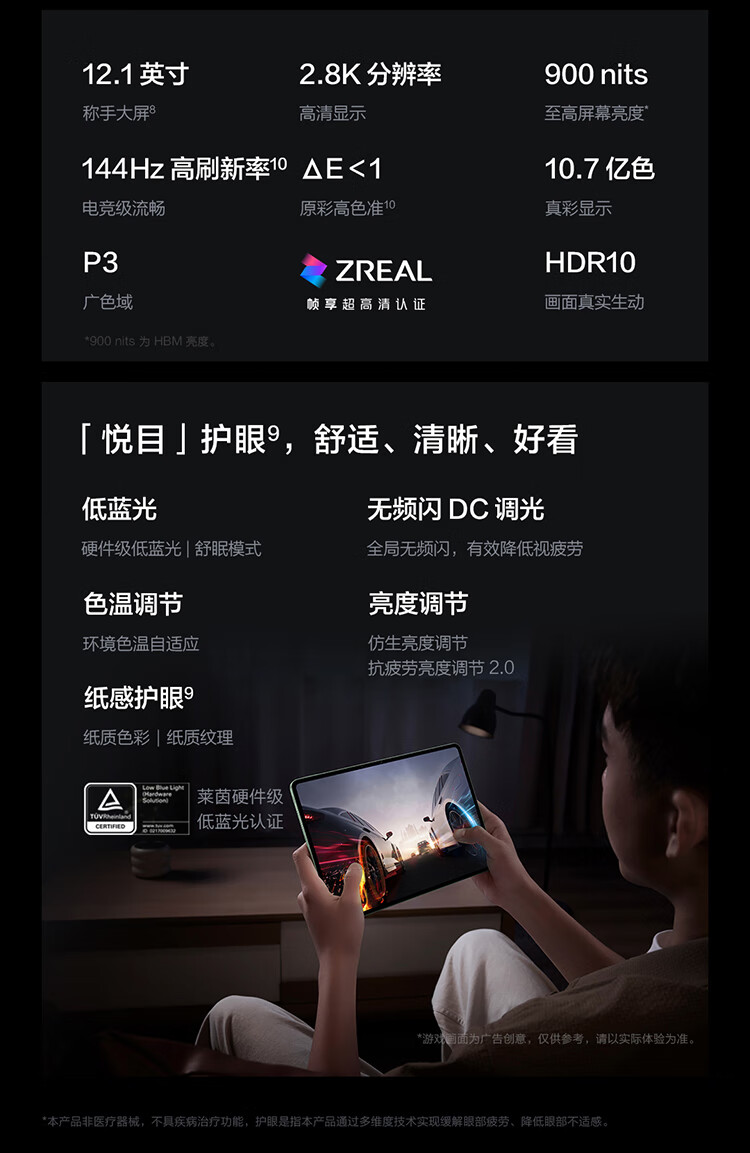 识货商品介绍图