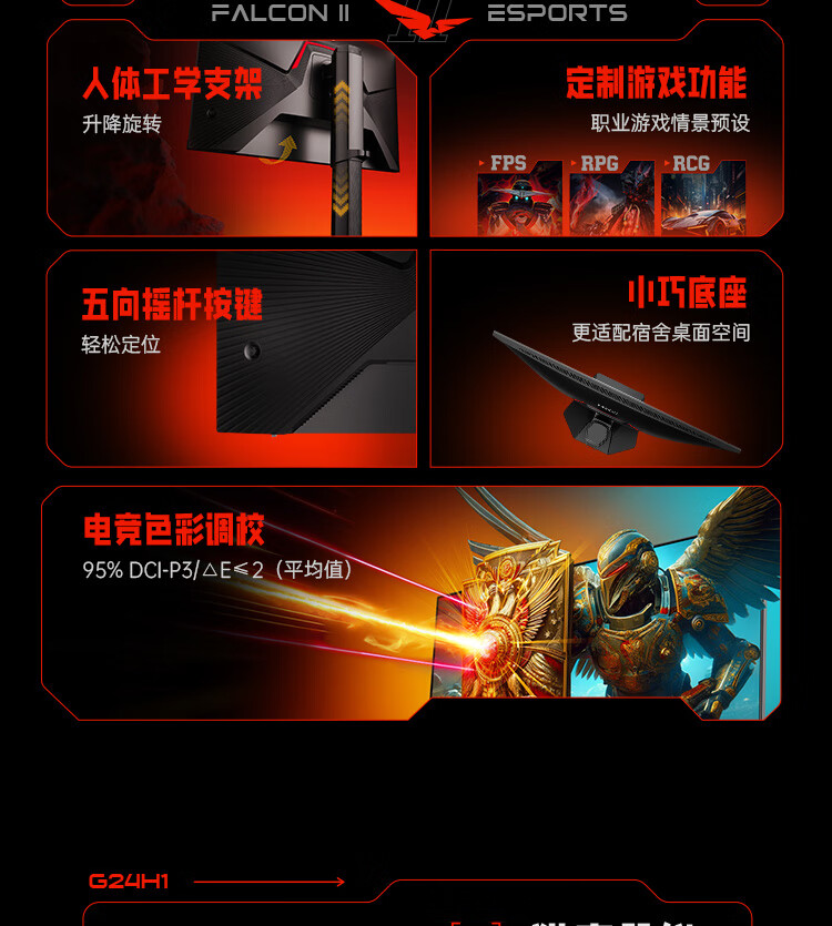 识货商品介绍图