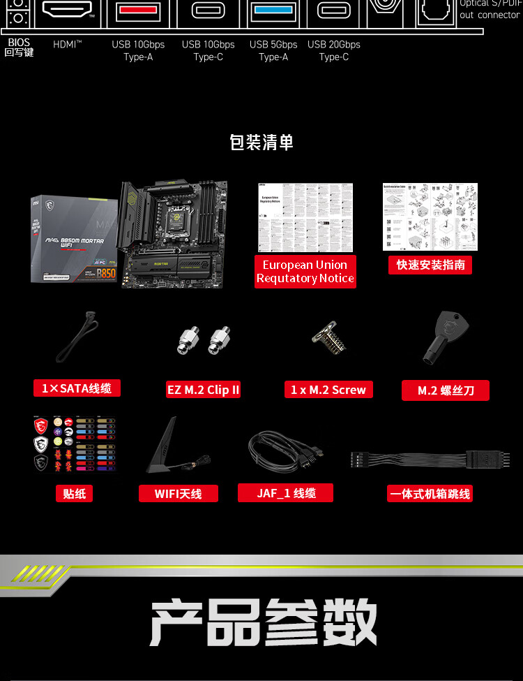 识货商品介绍图