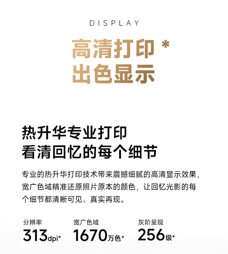 识货商品介绍图