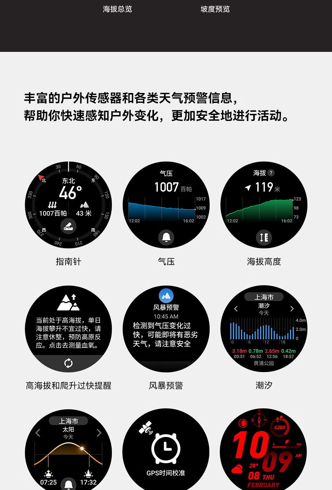 识货商品介绍图