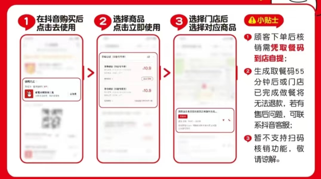 识货商品介绍图