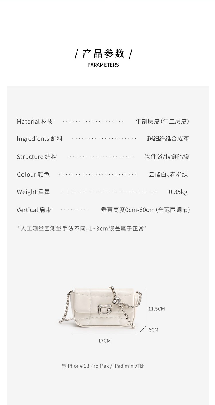 识货商品介绍图