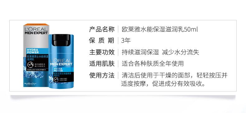 识货商品介绍图