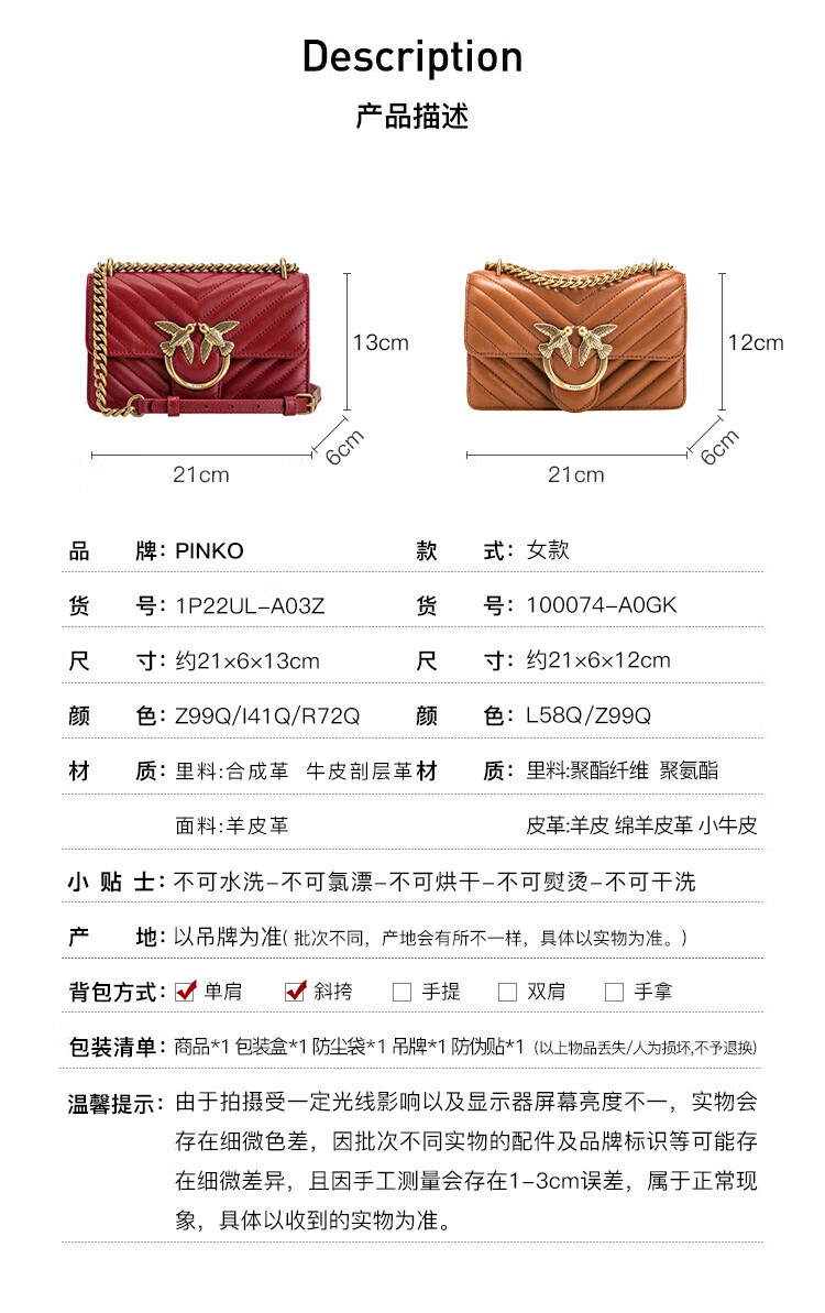 识货商品介绍图