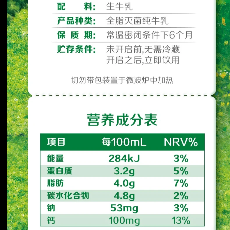 识货商品介绍图