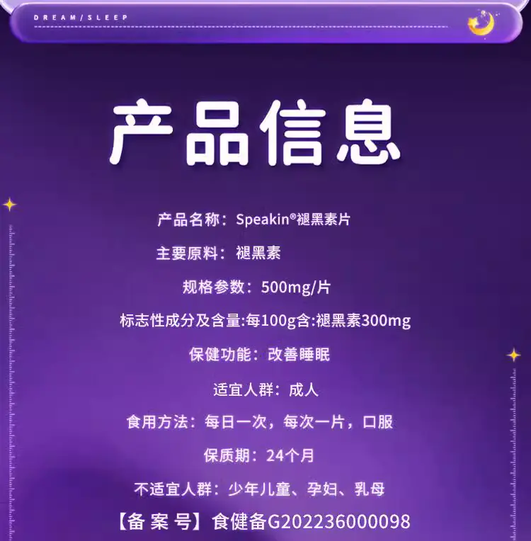 识货商品介绍图
