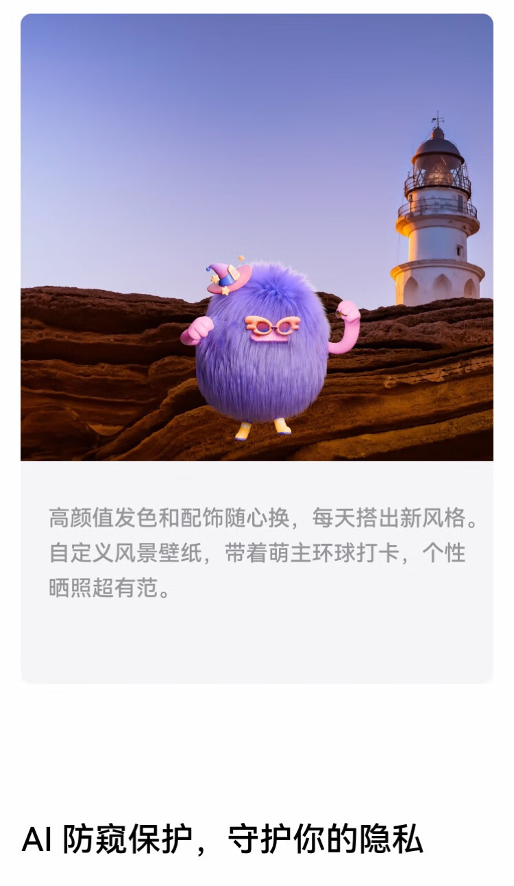 识货商品介绍图
