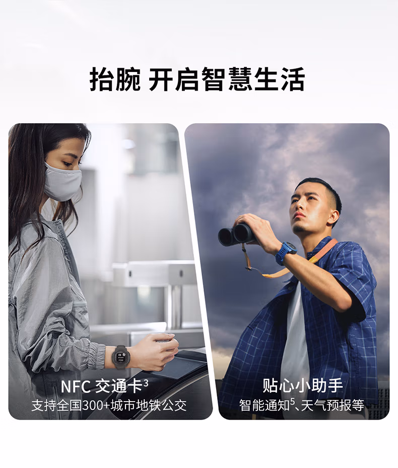 识货商品介绍图