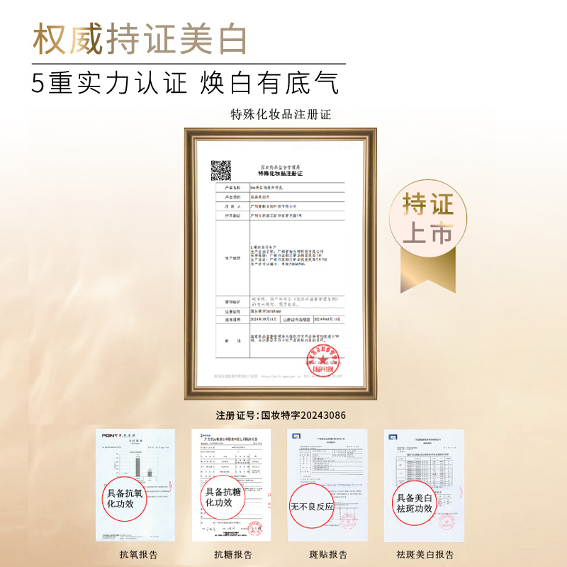 识货商品介绍图