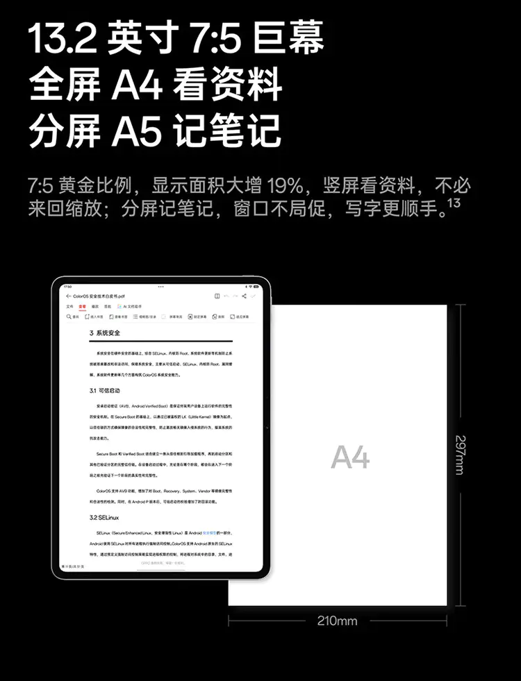 识货商品介绍图