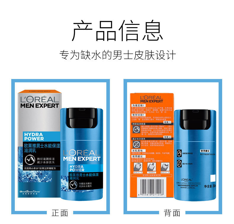 识货商品介绍图