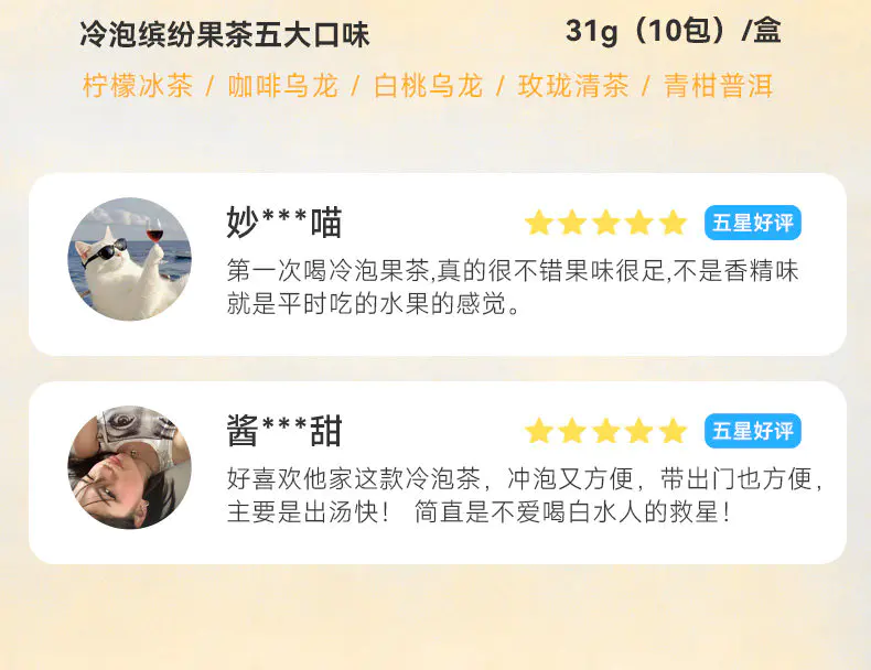 识货商品介绍图