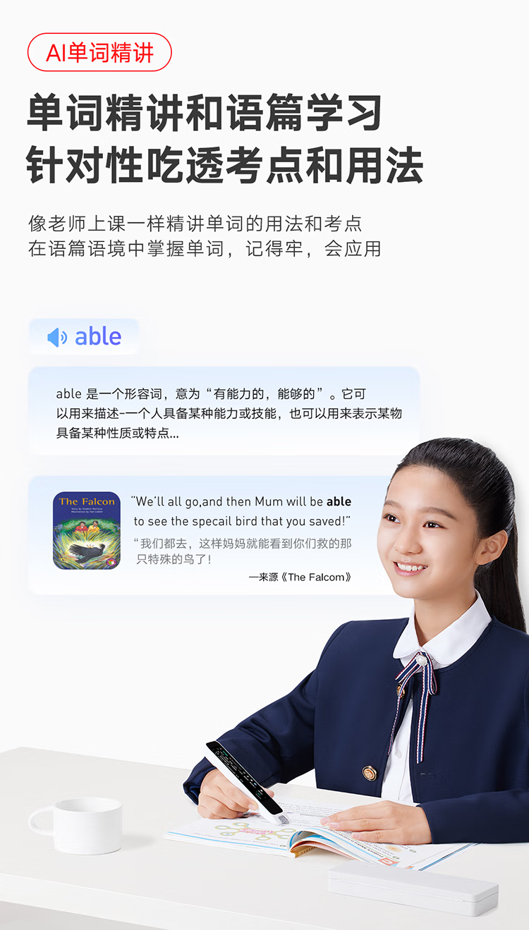 识货商品介绍图