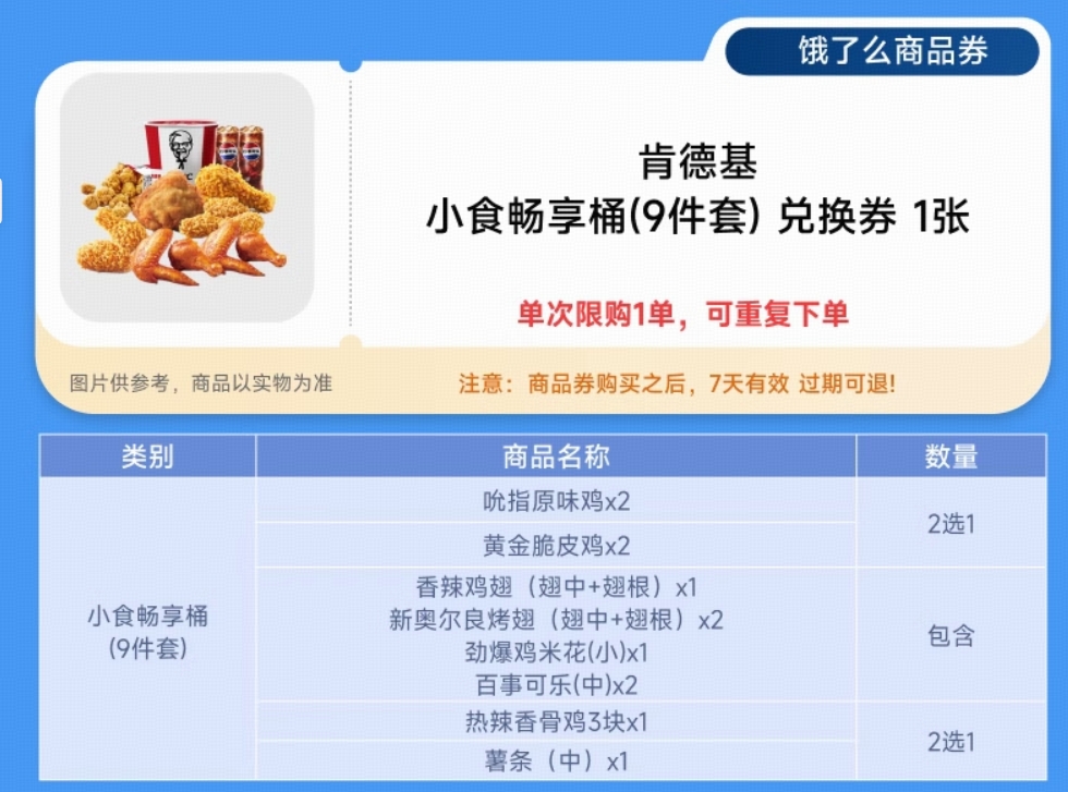 识货商品介绍图