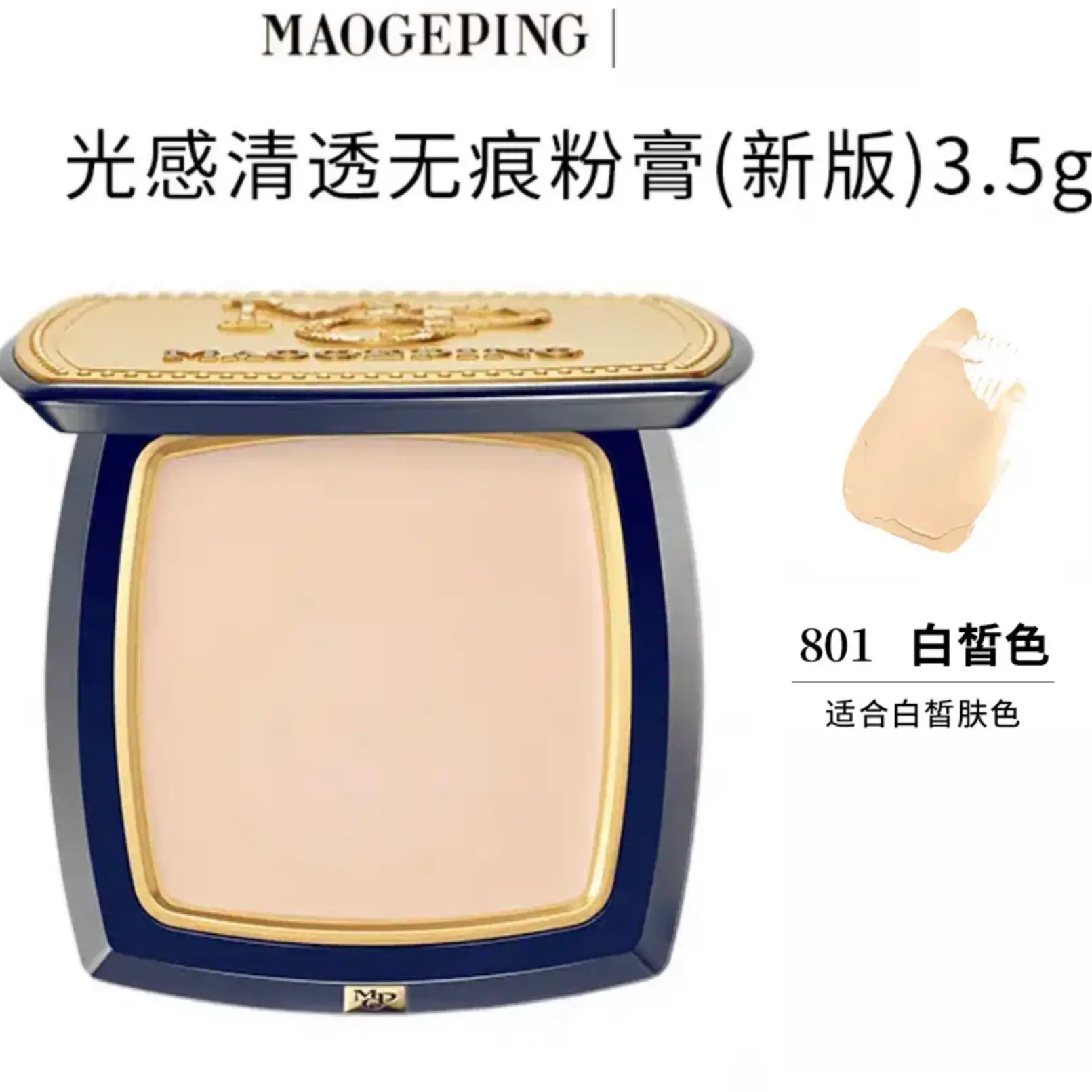 识货商品介绍图