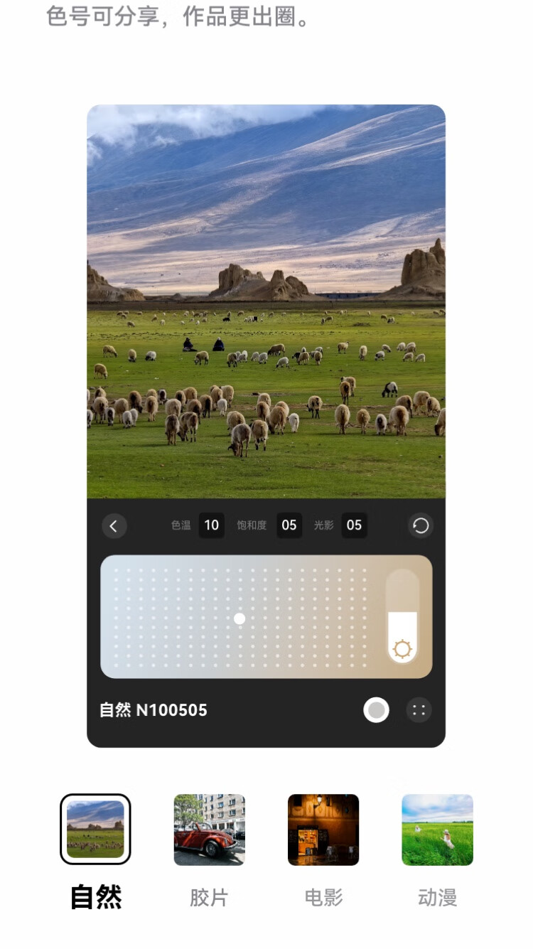识货商品介绍图