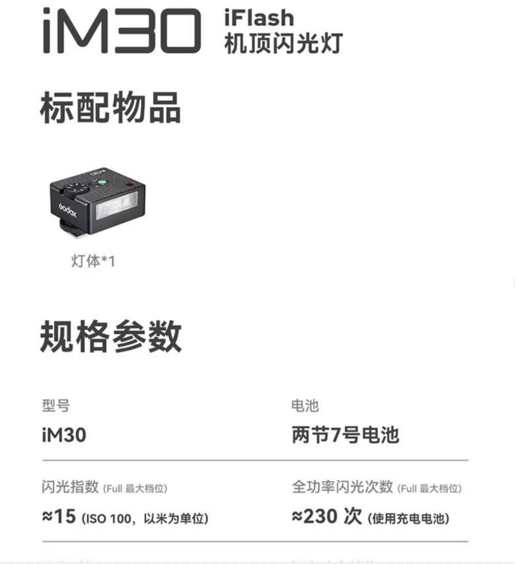 识货商品介绍图