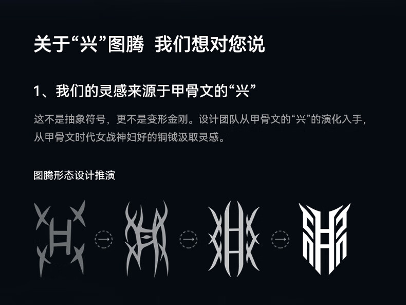 识货商品介绍图