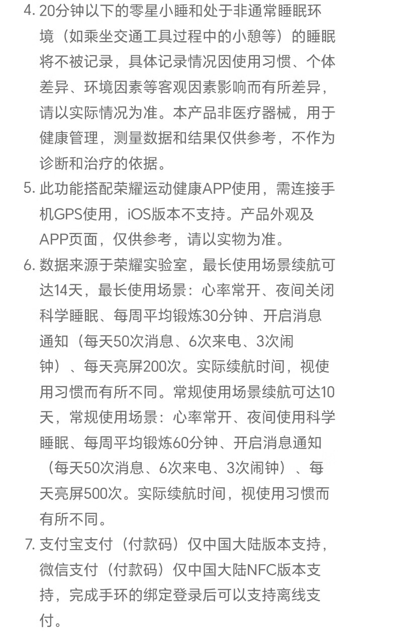 识货商品介绍图