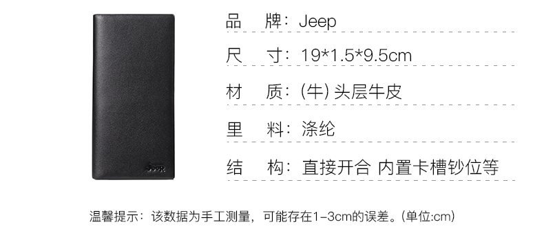 识货商品介绍图