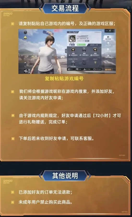 识货商品介绍图