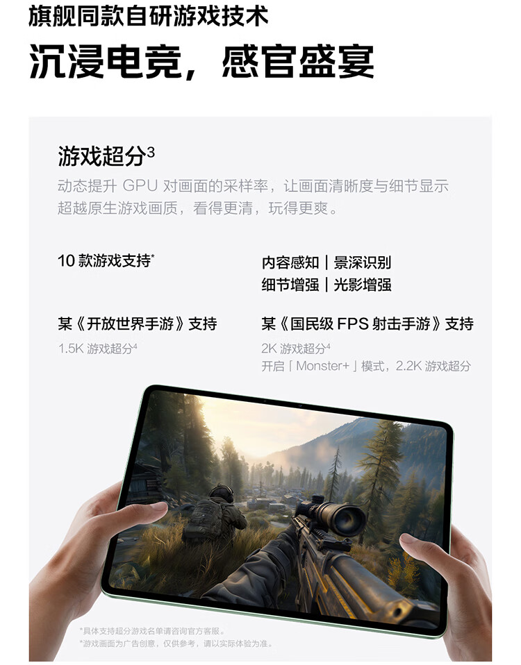 识货商品介绍图