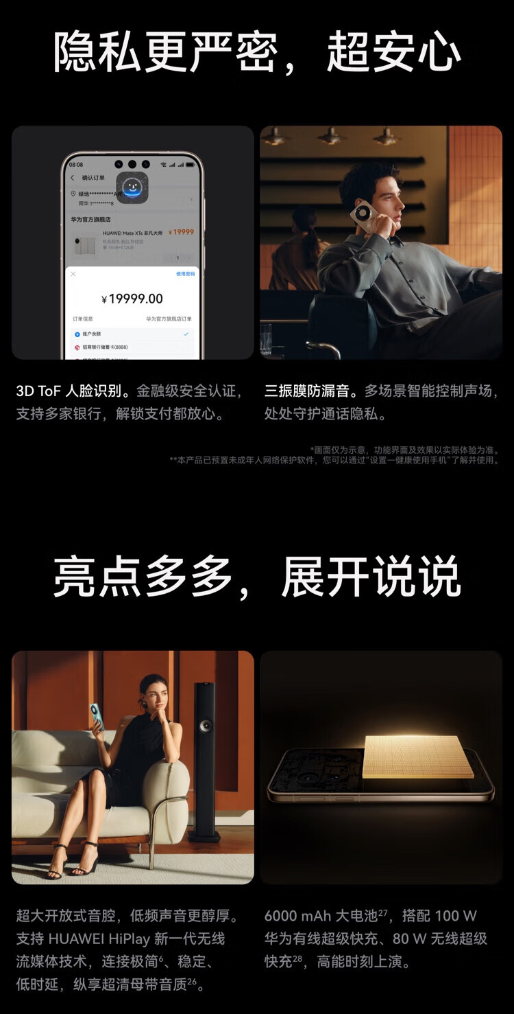 识货商品介绍图