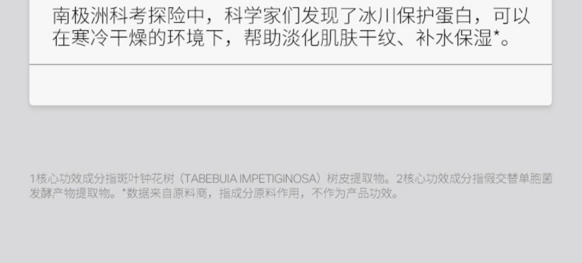 识货商品介绍图