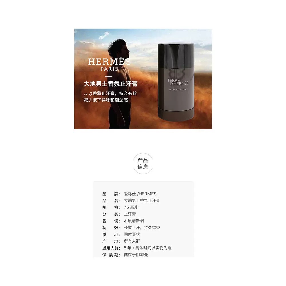识货商品介绍图