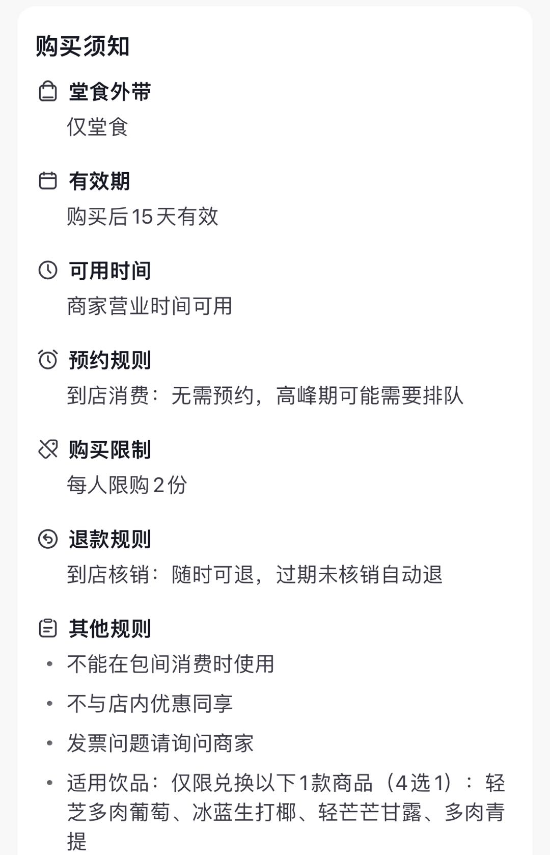 识货商品介绍图