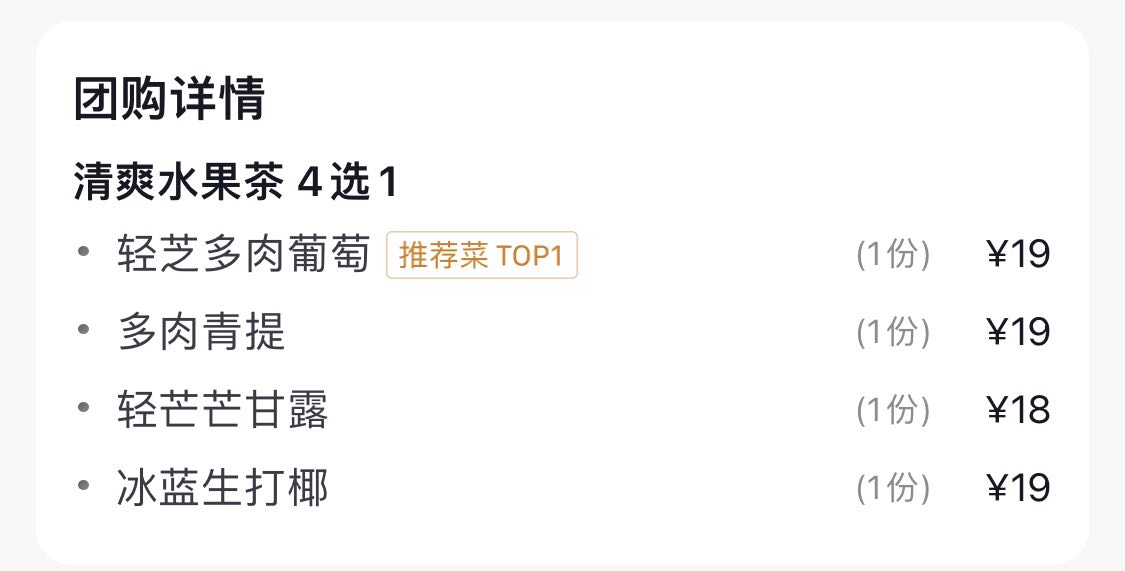 识货商品介绍图