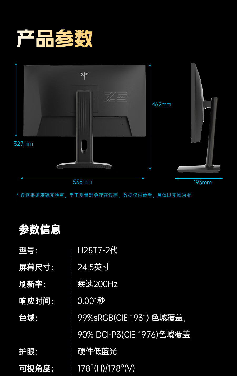 识货商品介绍图