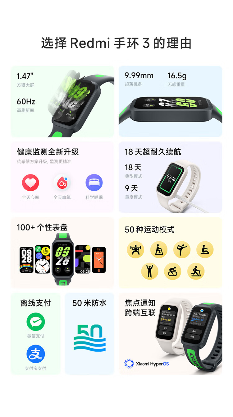 识货商品介绍图