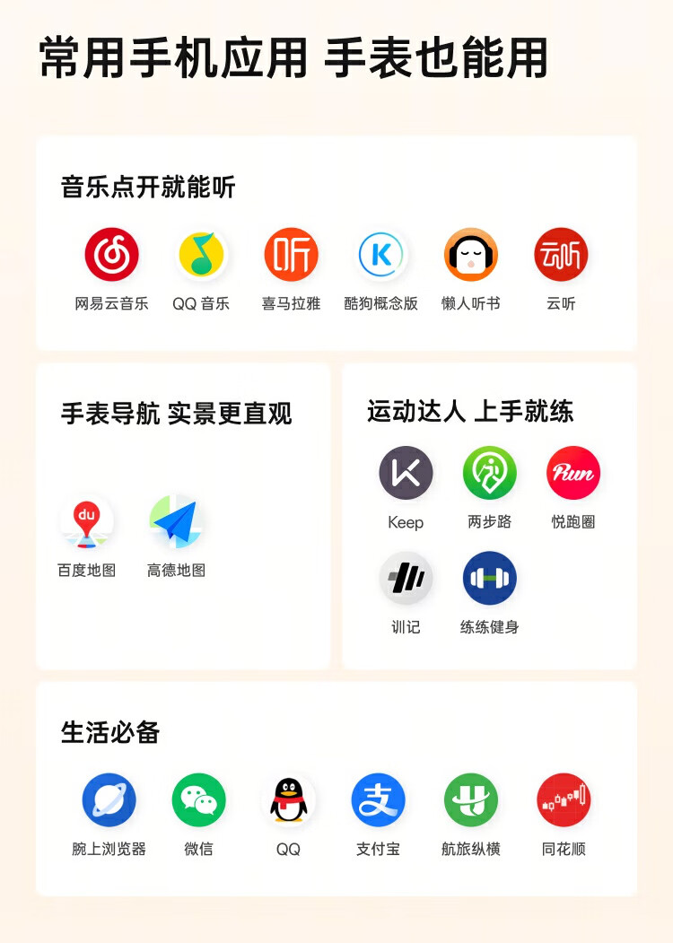 识货商品介绍图