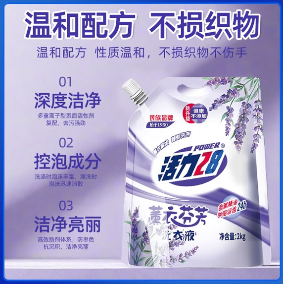 识货商品介绍图