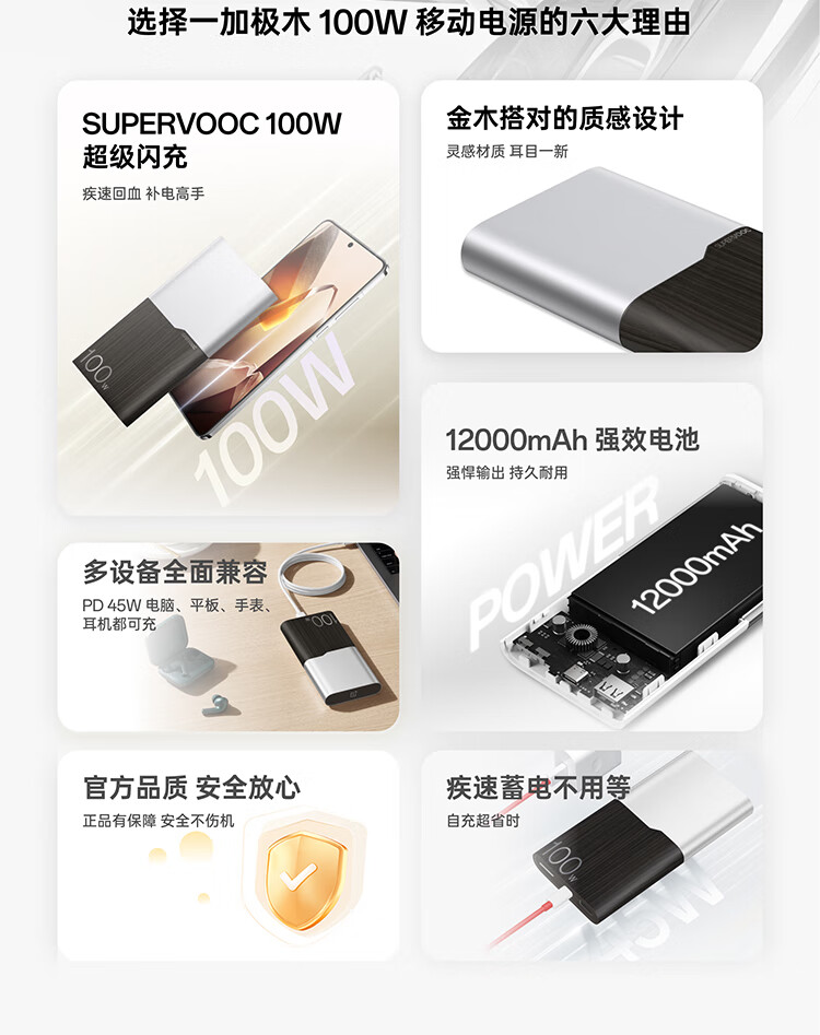 识货商品介绍图