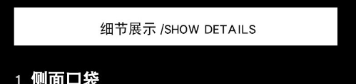 识货商品介绍图