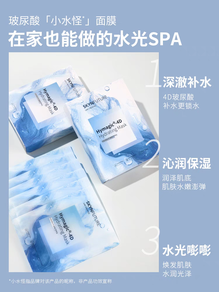 识货商品介绍图