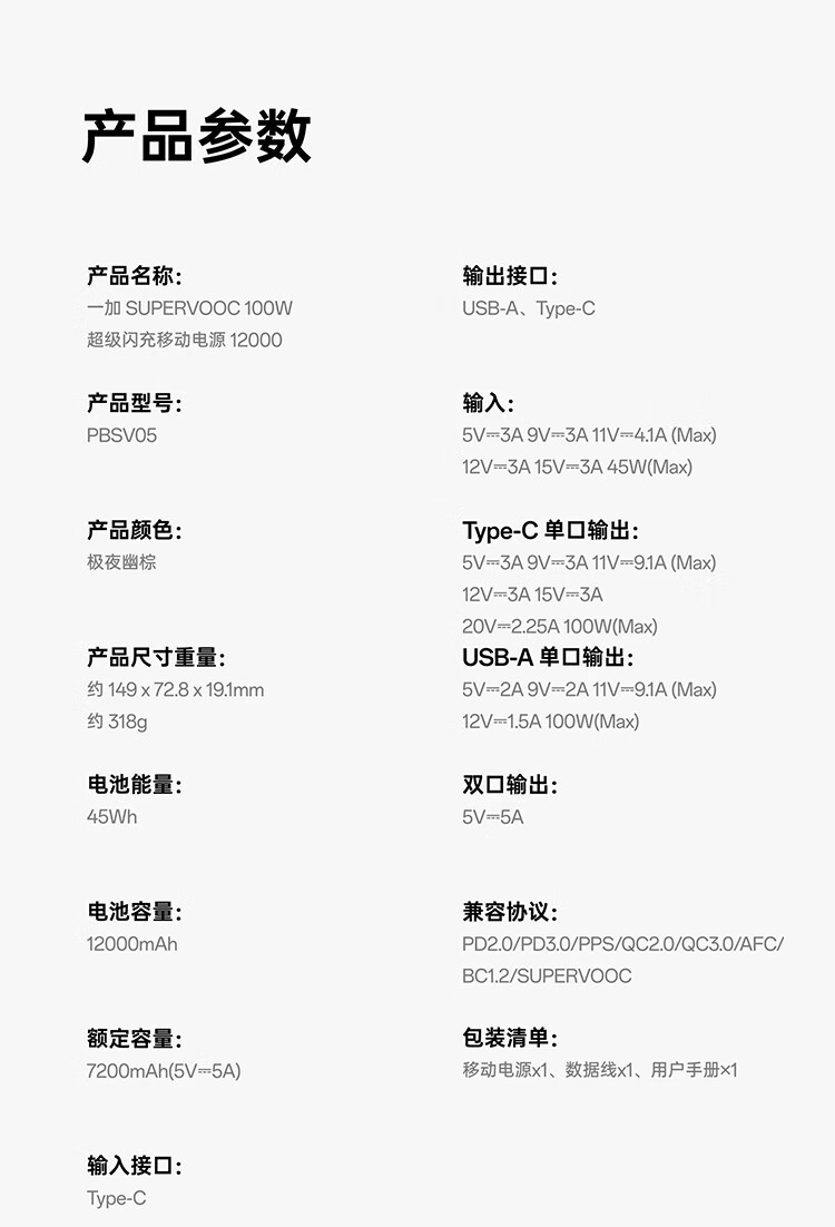 识货商品介绍图