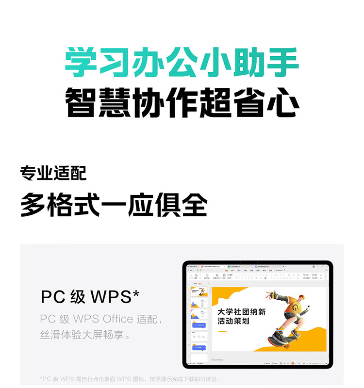 识货商品介绍图