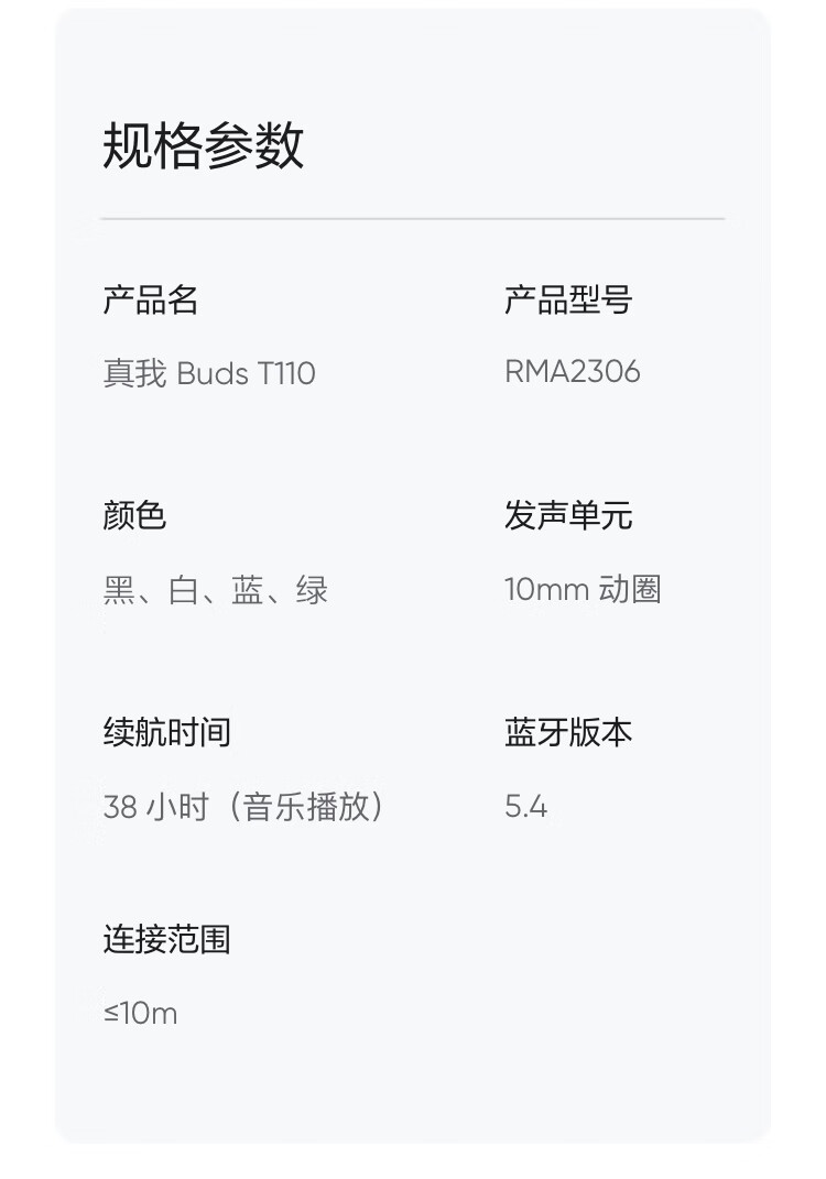 识货商品介绍图