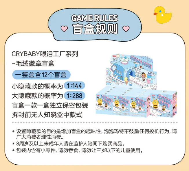 识货商品介绍图