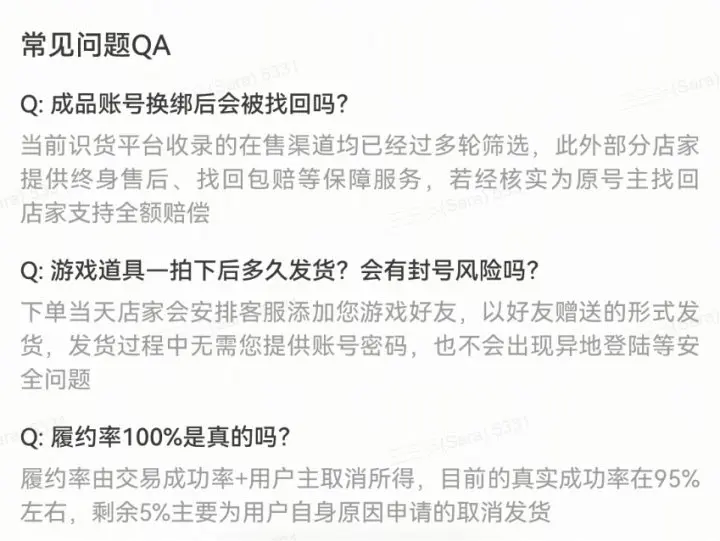 识货商品介绍图