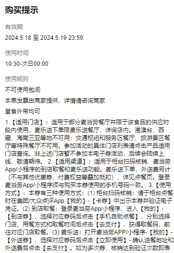 识货商品介绍图