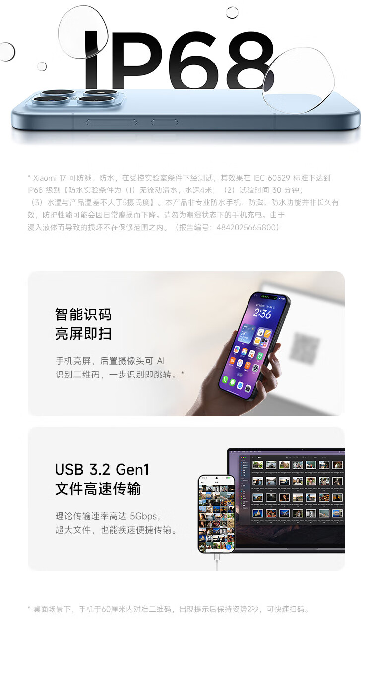 识货商品介绍图